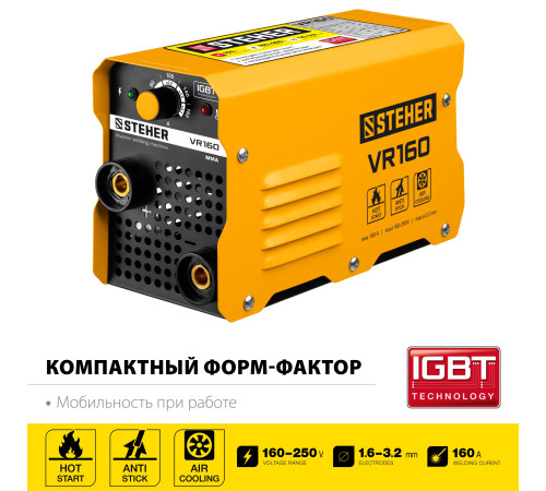 STEHER ММА, 160 А, сварочный аппарат инверторный, макс. электрод Ø 3.2 мм (VR-160) купить в Сочи STEHER ММА, 160 А, сварочный аппарат инверторный, макс. электрод Ø 3.2 мм (VR-160) купить в Сочи