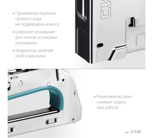 СИБИН УРМ-53, тип 53 (A/10/JT21) 23GA (6 - 14 мм), стальной рессорный степлер (31538) купить  в Сочи