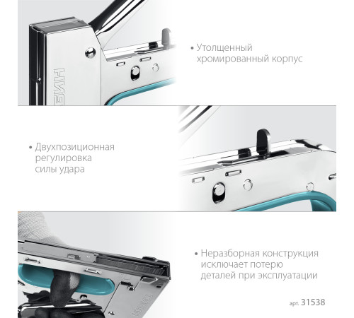 СИБИН УРМ-53, тип 53 (A/10/JT21) 23GA (6 - 14 мм), стальной рессорный степлер (31538) купить  в Сочи