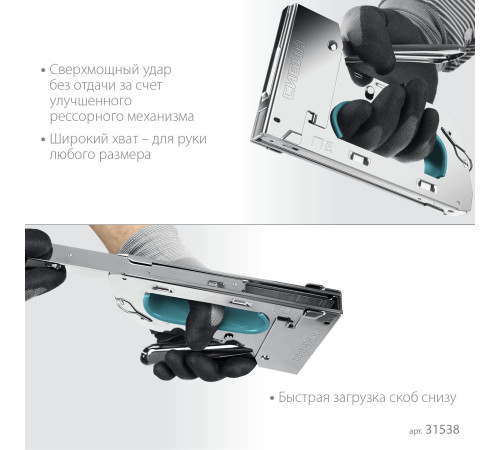 СИБИН УРМ-53, тип 53 (A/10/JT21) 23GA (6 - 14 мм), стальной рессорный степлер (31538) купить  в Сочи