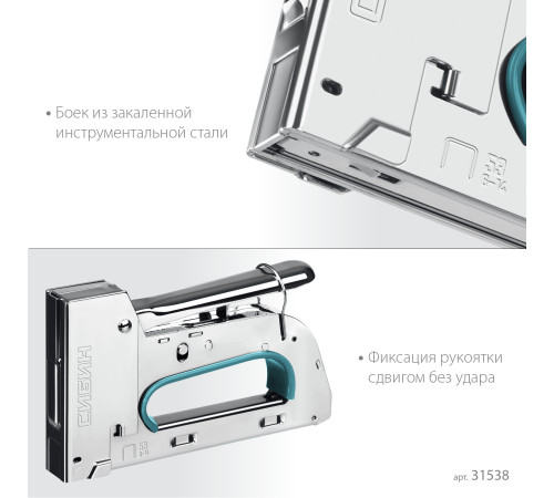 СИБИН УРМ-53, тип 53 (A/10/JT21) 23GA (6 - 14 мм), стальной рессорный степлер (31538) купить  в Сочи