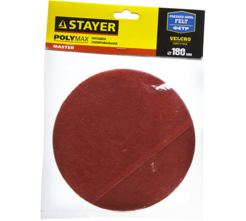 STAYER 180 мм, фетр, полировальная насадка (35930-180) купить  в Сочи