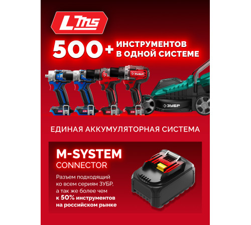 ЗУБР 20 В, 500 Н·м, без АКБ (LMS), бесщеточный ударный гайковерт (ГБУ-500) купить  в Сочи
