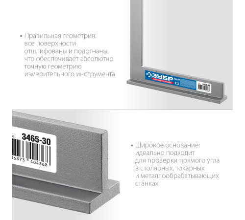 ЗУБР 300 х 180 мм, слесарный угольник, Профессионал (3465-30) купить в Сочи ЗУБР 300 х 180 мм, слесарный угольник, Профессионал (3465-30) купить в Сочи