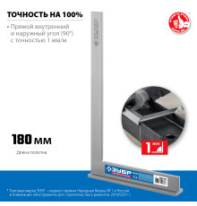 ЗУБР 300 х 180 мм, слесарный угольник, Профессионал (3465-30)