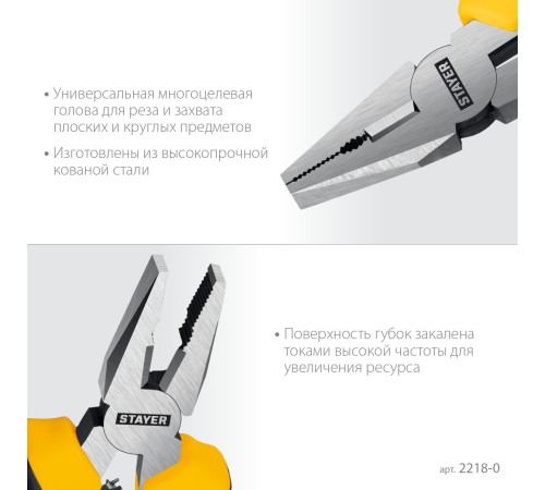 STAYER 120 мм, Мини-плоскогубцы (2218-0) купить  в Сочи