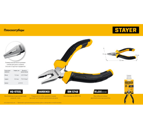 STAYER 120 мм, Мини-плоскогубцы (2218-0) купить  в Сочи