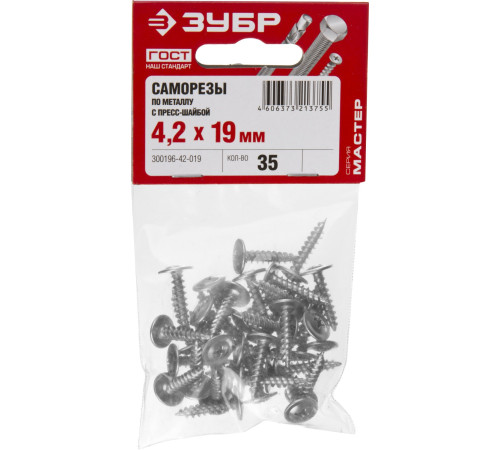 ЗУБР ПШМ, 19 х 4.2 мм, цинк, 35 шт, саморез с пресс-шайбой (300196-42-019) купить  в Сочи