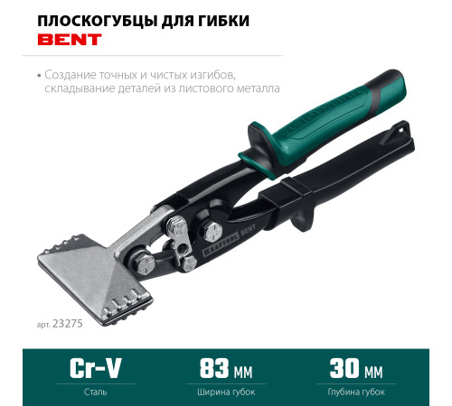 KRAFTOOL Bent, 75 мм, 3″, плоскогубцы для гибки (23275) купить  в Сочи