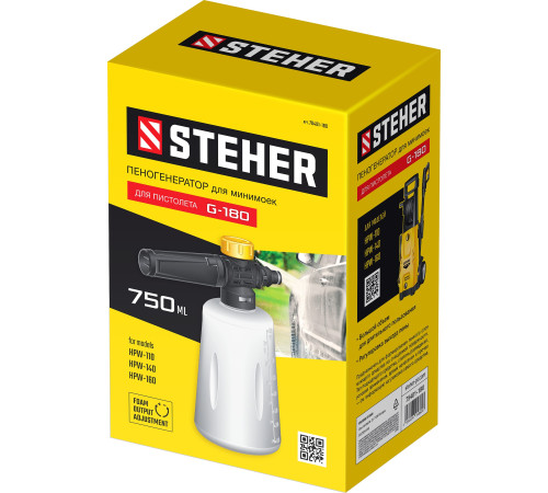 STEHER для пистолета G-180, пеногенератор для минимоек (75401-180) купить  в Сочи