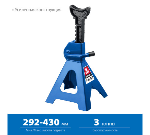 ЗУБР 3 т, 292 - 430 мм, усиленная страховочная подставка, Профессионал (43065-3) купить  в Сочи