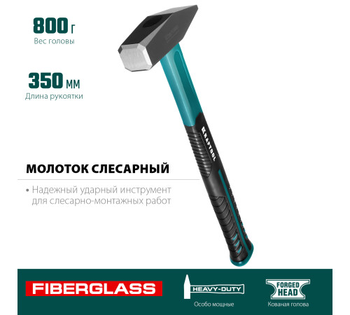 KRAFTOOL Fiberglass, 800 г, слесарный молоток (2007-08) купить в Сочи KRAFTOOL Fiberglass, 800 г, слесарный молоток (2007-08) купить в Сочи