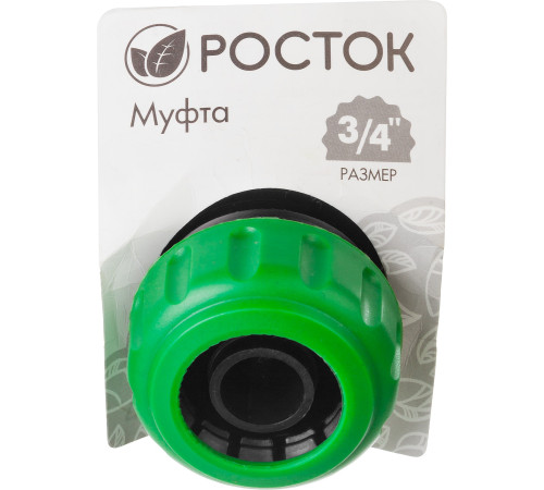 РОСТОК RM-34, 3/4″, для шланга, ремонтная муфта (426366) купить в Сочи РОСТОК RM-34, 3/4″, для шланга, ремонтная муфта (426366) купить в Сочи