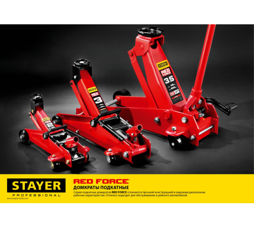 STAYER R-33 RED FORCE, 3 т, 135 - 400 мм, подкатной домкрат с увеличенным подъемом, Professional (43154-3) купить в Сочи STAYER R-33 RED FORCE, 3 т, 135 - 400 мм, подкатной домкрат с увеличенным подъемом, Professional (43154-3) купить в Сочи
