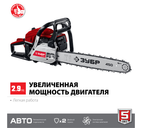 ЗУБР 49 см3, 45 см, бензопила (ПБЦ-М49-45) купить  в Сочи