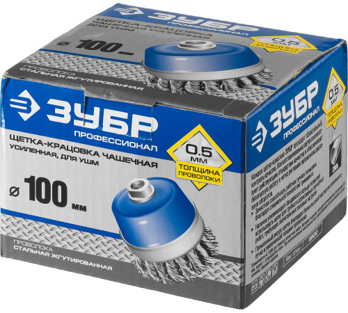 ЗУБР 100 мм, жгутированная стальная проволока 0.5 мм, усиленная чашечная щетка-крацовка для УШМ, Профессионал (3527-100) купить  в Сочи