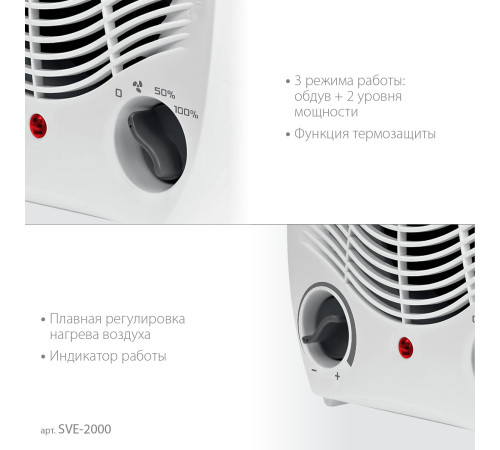 STEHER 2 кВт, тепловентилятор (SVE-2000) купить  в Сочи