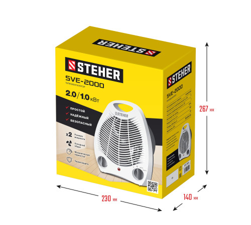 STEHER 2 кВт, тепловентилятор (SVE-2000) купить  в Сочи