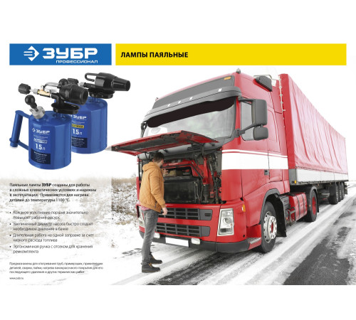 ЗУБР ВУЛКАН ВК-20, 2 л, стальной эжектор, паяльная лампа, Профессионал (40652-2.0) купить  в Сочи