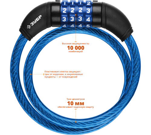 ЗУБР 650 мм, d 10 мм, кодовый, с изменяемым кодом, тросовый замок, Профессионал (37262-65) купить  в Сочи