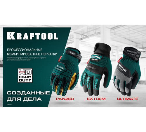 KRAFTOOL ULTIMATE р.XL (10), профессиональные комбинированные перчатки, работа с сенсорными экранами (11299-XL) купить  в Сочи