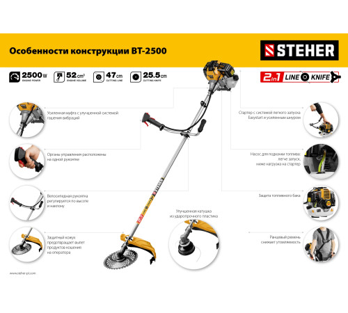 STEHER 2.5 кВт, бензиновый триммер (BT-2500) купить в Сочи STEHER 2.5 кВт, бензиновый триммер (BT-2500) купить в Сочи
