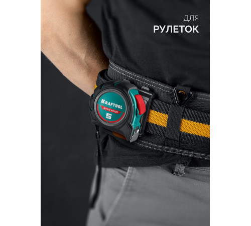 KRAFTOOL KD-1 держатель универсальный для системы быстрого крепления FASTLOCK (387790) для строительных сумок и поясов KRAFTOOL KRAFTOOL KD-1 держатель универсальный для системы быстрого крепления FASTLOCK (387790) для строительных сумок и поясов KRAFTOOL