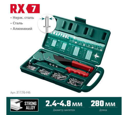 KRAFTOOL RX-7, 360°, 2.4 - 4.8 мм, литой поворотный заклепочник в кейсе (31176-H6) купить  в Сочи