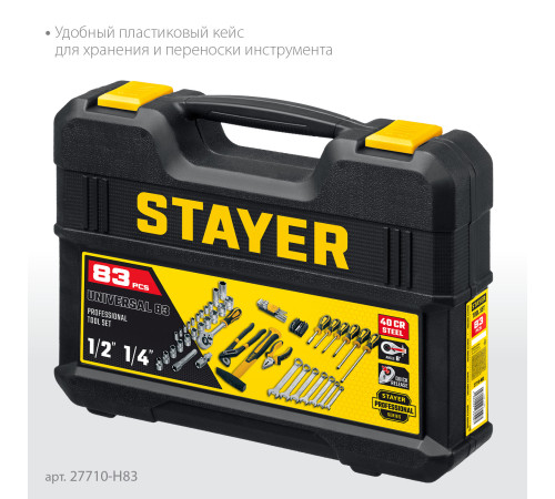STAYER UNIVERSAL 83, 83 предм., (1/2″+ 1/4″), универсальный набор инструмента, Professional (27710-H83) купить в Сочи STAYER UNIVERSAL 83, 83 предм., (1/2″+ 1/4″), универсальный набор инструмента, Professional (27710-H83) купить в Сочи