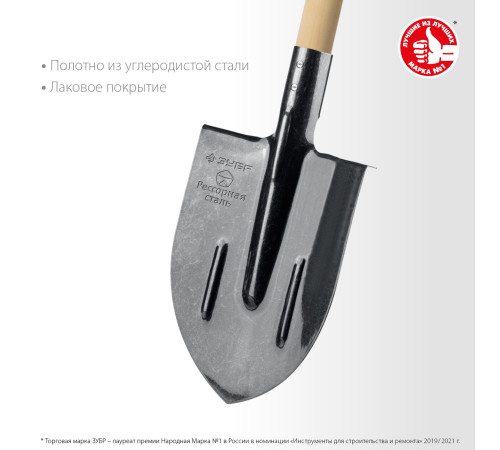 ЗУБР ПРОФИ-5 375х210х1450мм, полотно рессор.сталь 1.6мм закалено, c ребрами жесткости, черенок высш.сорт, тип ЛКО, штык. лопата, Профессионал (39455) купить в Сочи ЗУБР ПРОФИ-5 375х210х1450мм, полотно рессор.сталь 1.6мм закалено, c ребрами жесткости, черенок высш.сорт, тип ЛКО, штык. лопата, Профессионал (39455) купить в Сочи