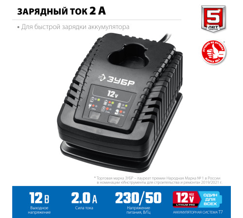 ЗУБР 12 В, 2 А, зарядное устройство для АКБ тип Т7, Профессионал (RT7-12-2) купить  в Сочи