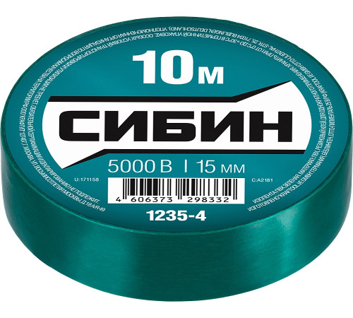 СИБИН 15 мм х 10 м, 5 000 В, зеленая, изолента ПВХ (1235-4) купить в Сочи СИБИН 15 мм х 10 м, 5 000 В, зеленая, изолента ПВХ (1235-4) купить в Сочи