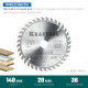 KRAFTOOL Precision, 140 х 20 мм, 36Т, пильный диск по дереву (36952-140-20) купить в Сочи