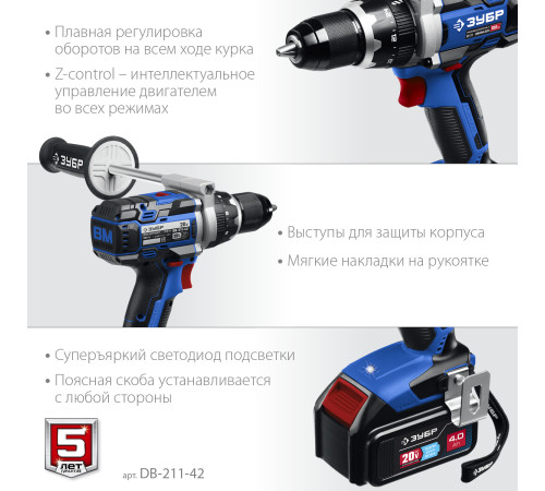 ЗУБР Т7, 20 В, 100 Н·м, 2 АКБ (4 А·ч), бесщеточная дрель-шуруповерт, кейс, Профессионал (DB-211-42) купить  в Сочи