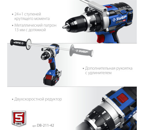 ЗУБР Т7, 20 В, 100 Н·м, 2 АКБ (4 А·ч), бесщеточная дрель-шуруповерт, кейс, Профессионал (DB-211-42) купить  в Сочи