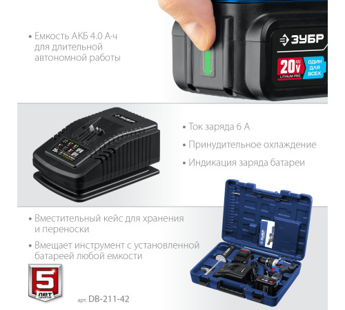 ЗУБР Т7, 20 В, 100 Н·м, 2 АКБ (4 А·ч), бесщеточная дрель-шуруповерт, кейс, Профессионал (DB-211-42) купить  в Сочи