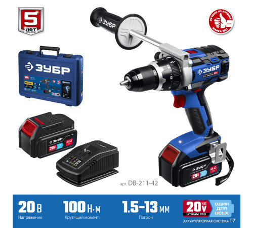 ЗУБР Т7, 20 В, 100 Н·м, 2 АКБ (4 А·ч), бесщеточная дрель-шуруповерт, кейс, Профессионал (DB-211-42) купить  в Сочи