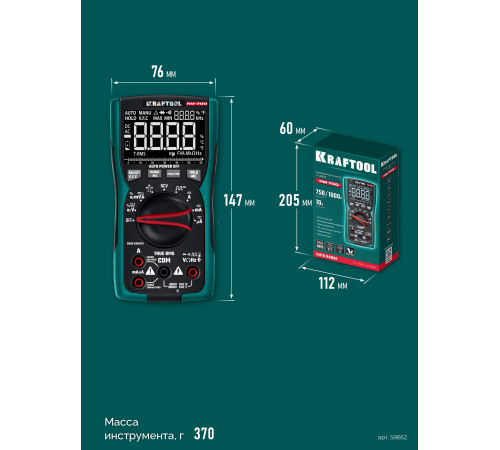 KRAFTOOL KM-700 цифровой мультиметр (59852) купить  в Сочи