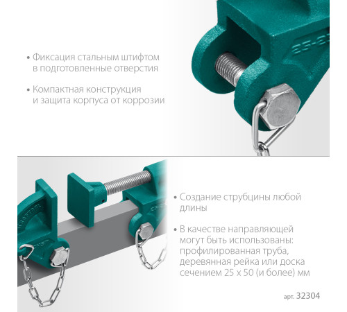 KRAFTOOL CHST/25-25, на профиль 25 х 50 мм, набор головок для струбцины (32304) купить в Сочи KRAFTOOL CHST/25-25, на профиль 25 х 50 мм, набор головок для струбцины (32304) купить в Сочи