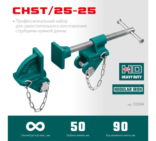KRAFTOOL CHST/25-25, на профиль 25 х 50 мм, набор головок для струбцины (32304) купить в Сочи KRAFTOOL CHST/25-25, на профиль 25 х 50 мм, набор головок для струбцины (32304) купить в Сочи