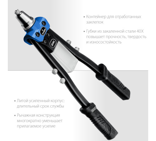 ЗУБР 2.4 - 6.4 мм, 390 мм, усиленный двуручный заклепочник, Профессионал (311971) купить  в Сочи