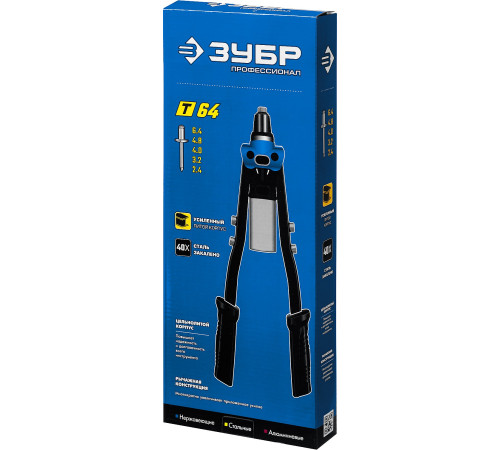 ЗУБР 2.4 - 6.4 мм, 390 мм, усиленный двуручный заклепочник, Профессионал (311971) купить  в Сочи