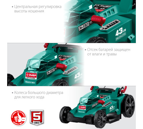 ЗУБР С1-18, 36 В, 43 см, 2х18 В АКБ (4 А·ч), бесщеточная газонокосилка (ГКЛ-4336-42) купить  в Сочи