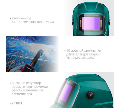 KRAFTOOL EXTREM хамелеон, затемнение 3/4-8/9-13, маска сварщика (11062) купить  в Сочи