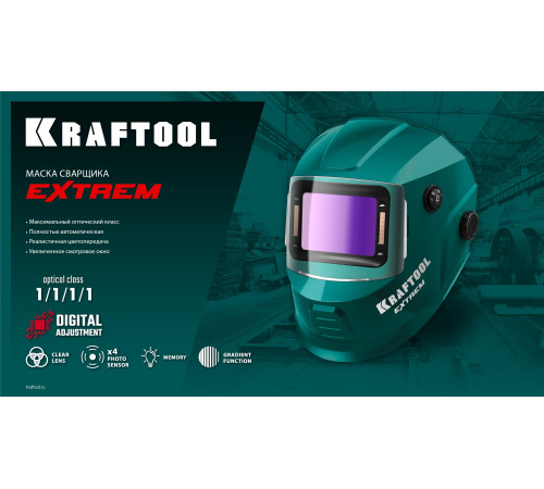 KRAFTOOL EXTREM хамелеон, затемнение 3/4-8/9-13, маска сварщика (11062) купить  в Сочи
