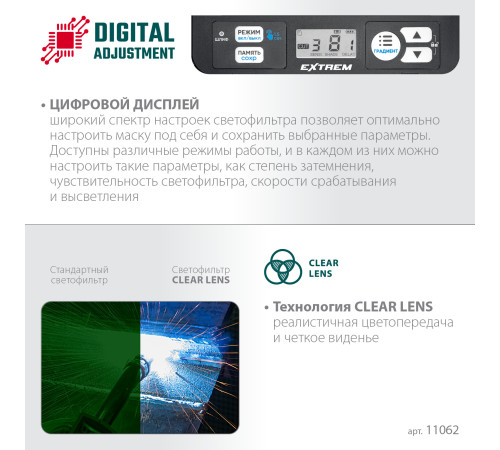 KRAFTOOL EXTREM хамелеон, затемнение 3/4-8/9-13, маска сварщика (11062) купить  в Сочи