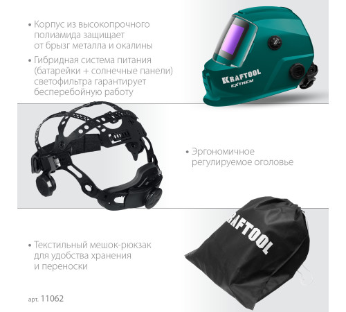 KRAFTOOL EXTREM хамелеон, затемнение 3/4-8/9-13, маска сварщика (11062) купить  в Сочи