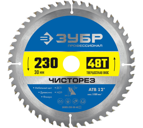 ЗУБР Чисторез, 230 x 30 мм, 48Т, пильный диск по дереву, Профессионал (36905-230-30-48) купить  в Сочи