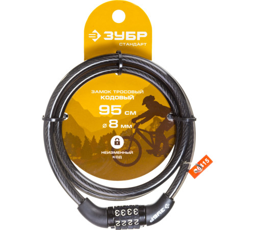 ЗУБР 950 мм, d 8 мм, кодовый, с неизменяемым кодом, тросовый замок (37267-95) купить  в Сочи