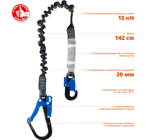 ЗУБР УТЕС стальные карабины с полимерным покрытием, эластичный, 1,42м, разрывной ленточный амортизатор, одноплечный строп, Профессионал (11595) купить  в Сочи